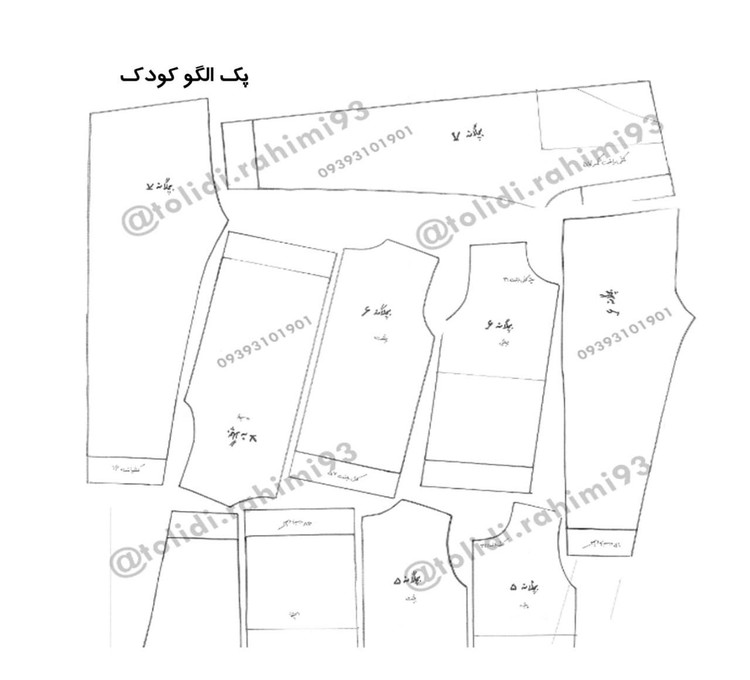 خریدپکیج کودک