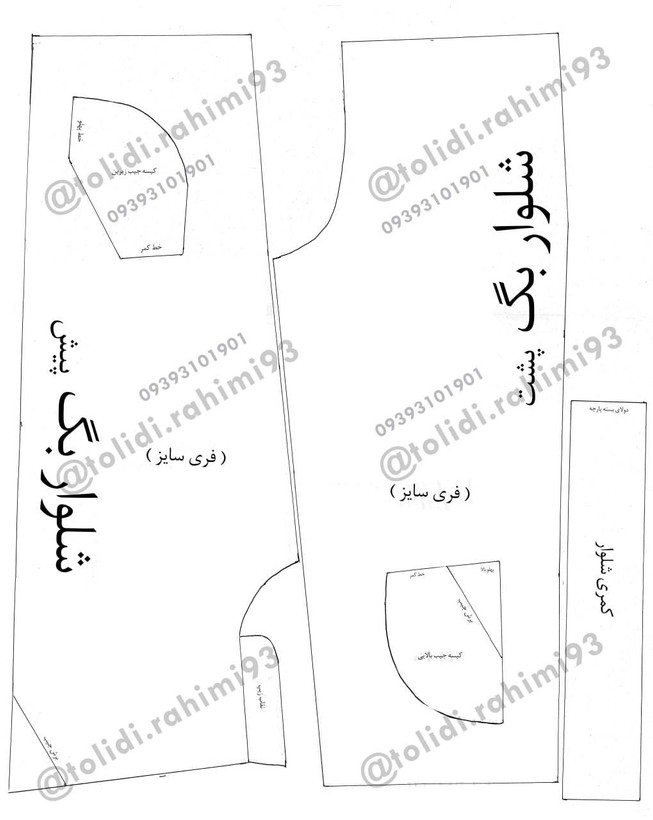 خریدالگوی شلواربگ