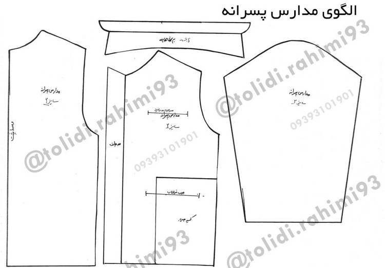 خرید پک الگوی مدارس پسرانه