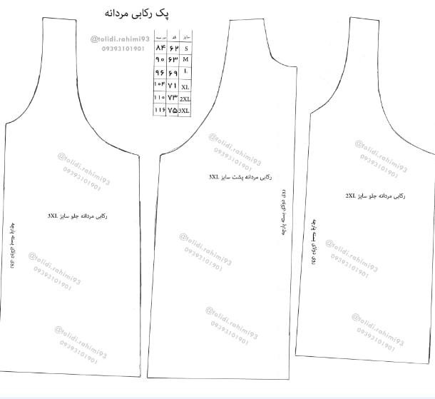خریدپک الگوی رکابی مردانه