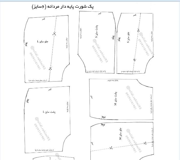 خریدپک الگوی شورت لنگه دارمردانه