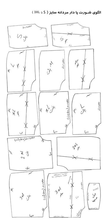 شورت پادار مردانه