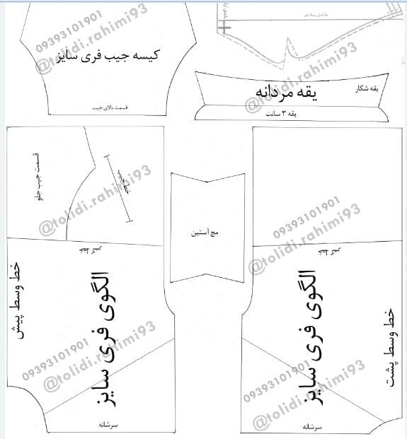 خرید پک الگوی فری سایز