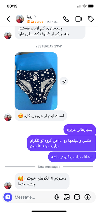 خریدالگوی شورت و سوتین