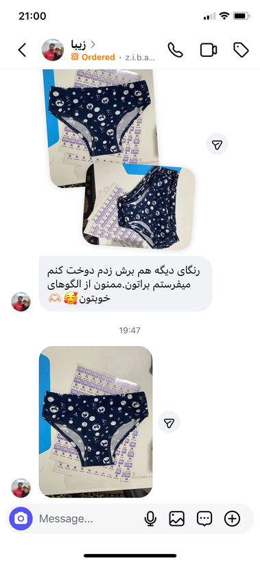 خریدالگوی شورت و سوتین