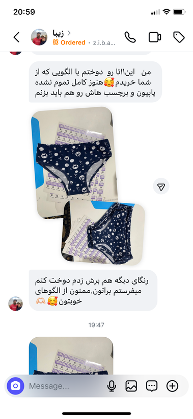 خریدالگوی شورت و سوتین
