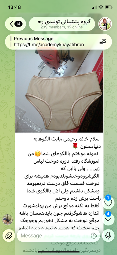 خریدالگوی شورت و سوتین