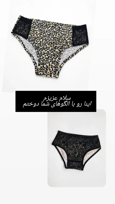 خریدالگوی شورت و سوتین