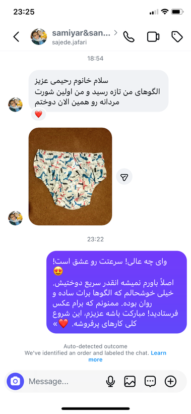 خریدالگوی شورت و سوتین